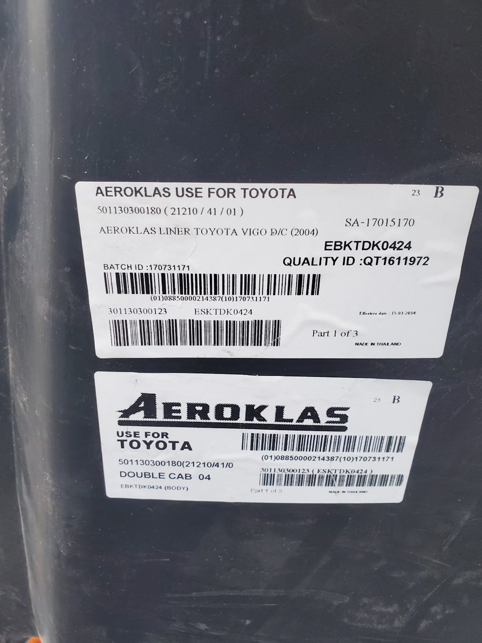 Корито в кузов Aeroklas. 2
