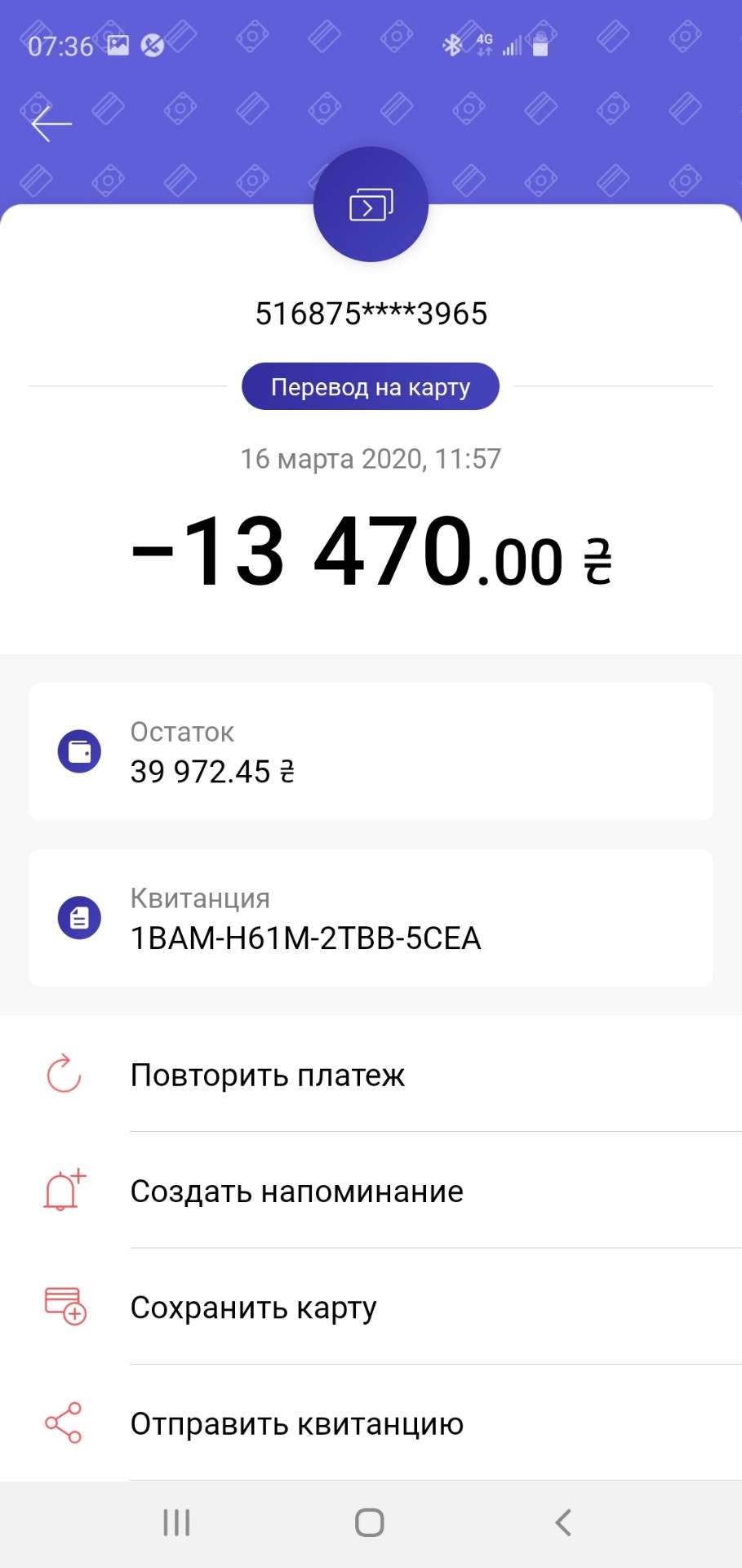 Спроба купити фендери або бізнес по-українськи 4