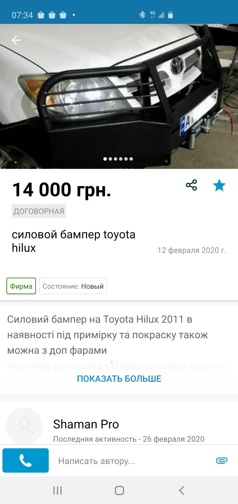 Виробник силового бампера hilux 1