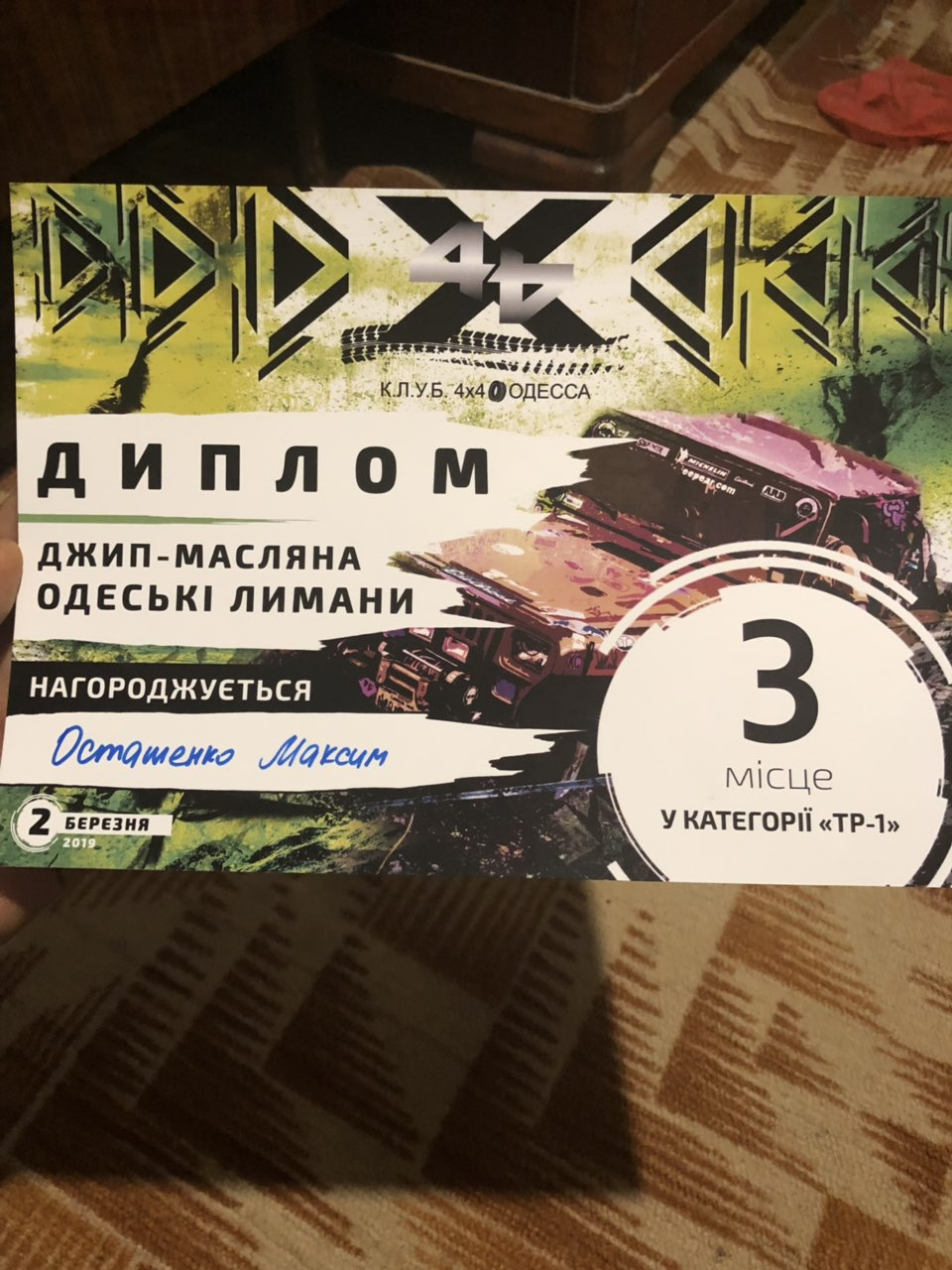 Першість Одеської області зі спортивного автотуризму "Одеські лимани" (Джип - Масляна) 2019р. 4