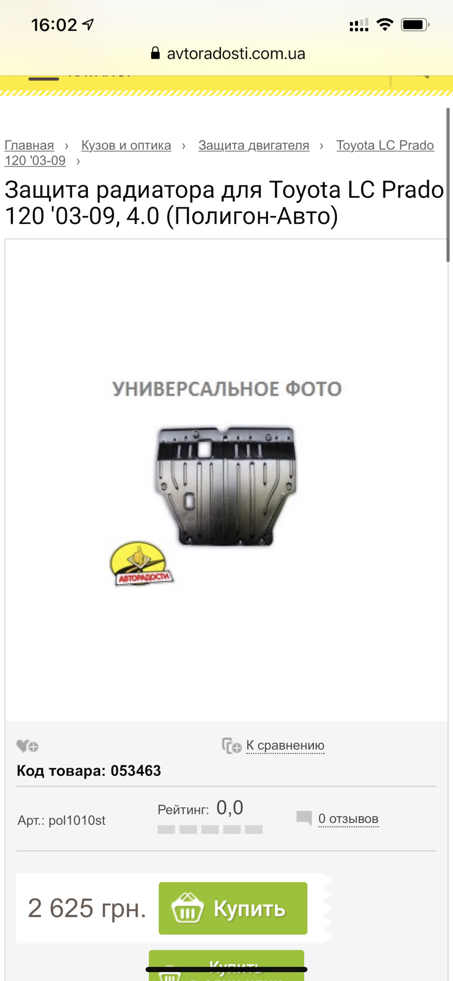 Захист 3