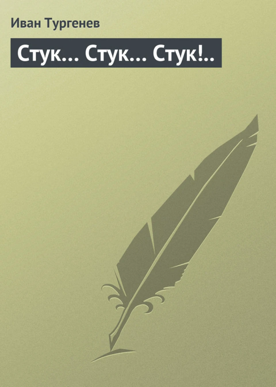 Стук ззаду ВИРІШЕНО
