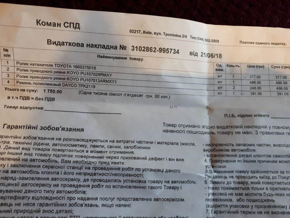 Заміна роликів, ременя, масла в двигуні, заднього стабілізатора та передніх гальмівних дисків 2