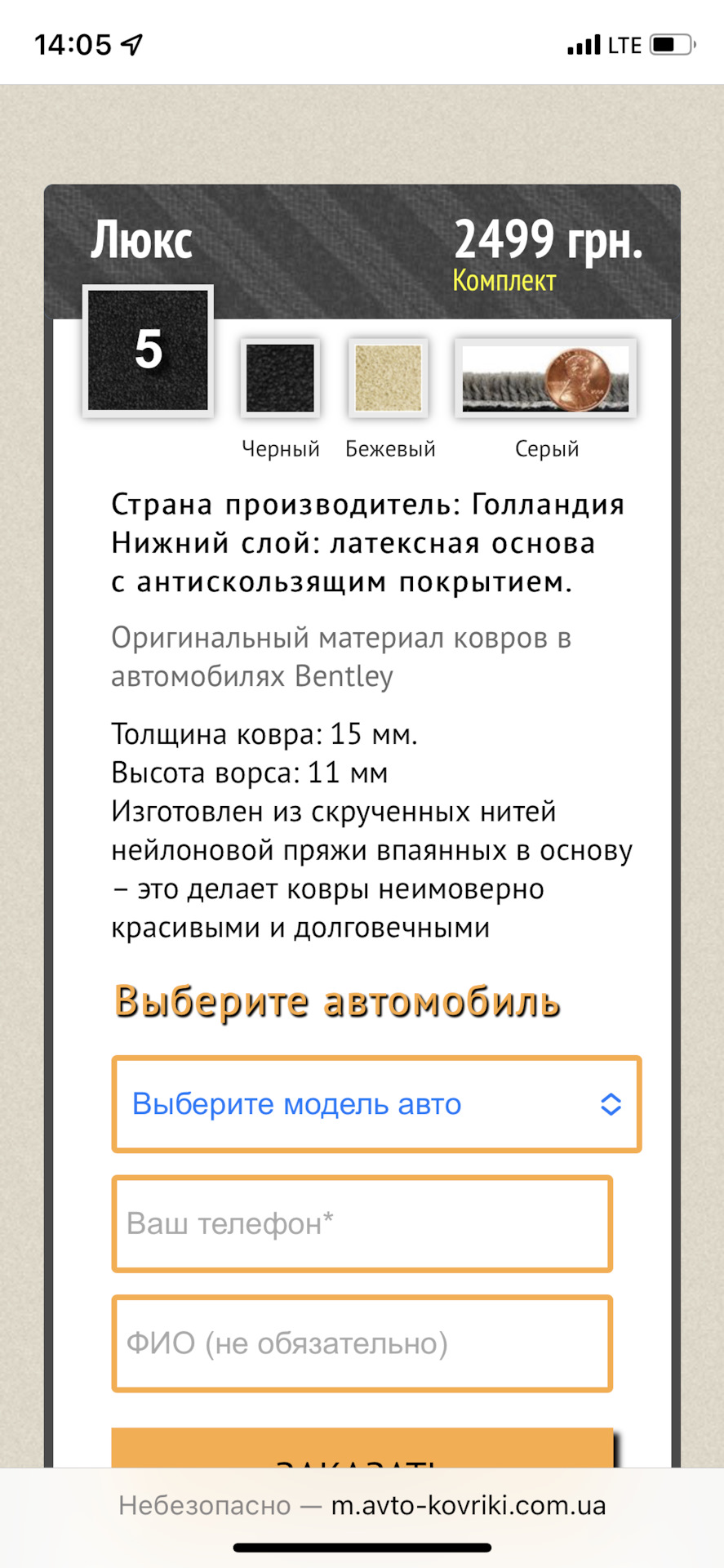 Килимки 1