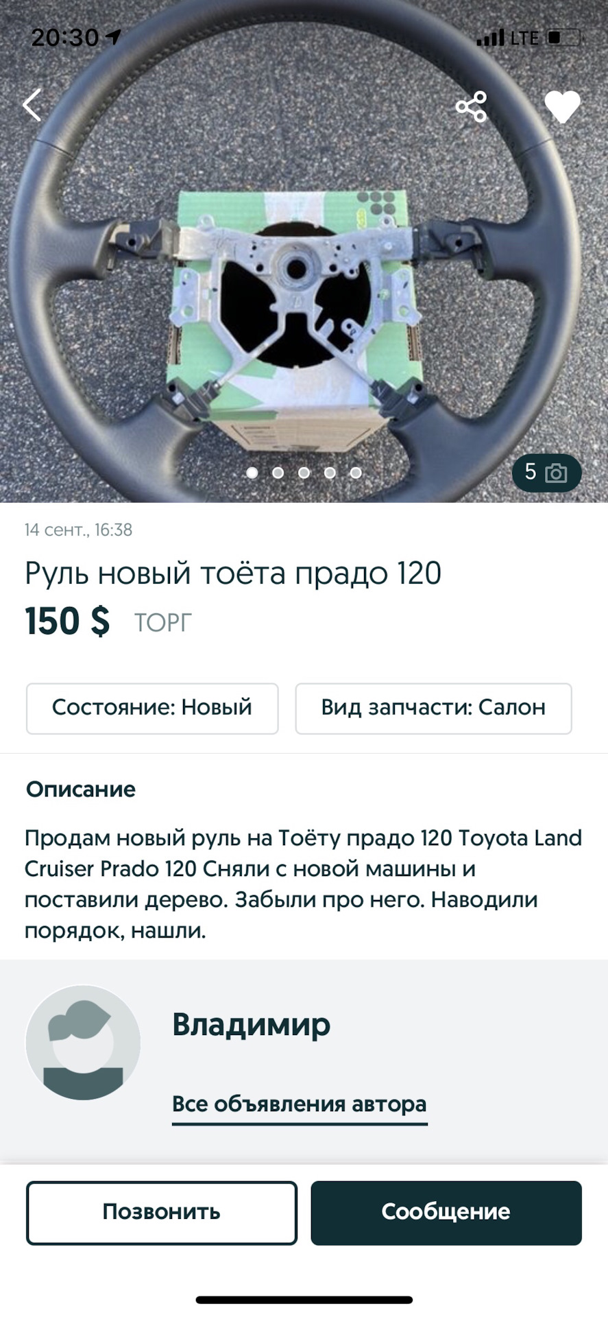 Обід керма 4