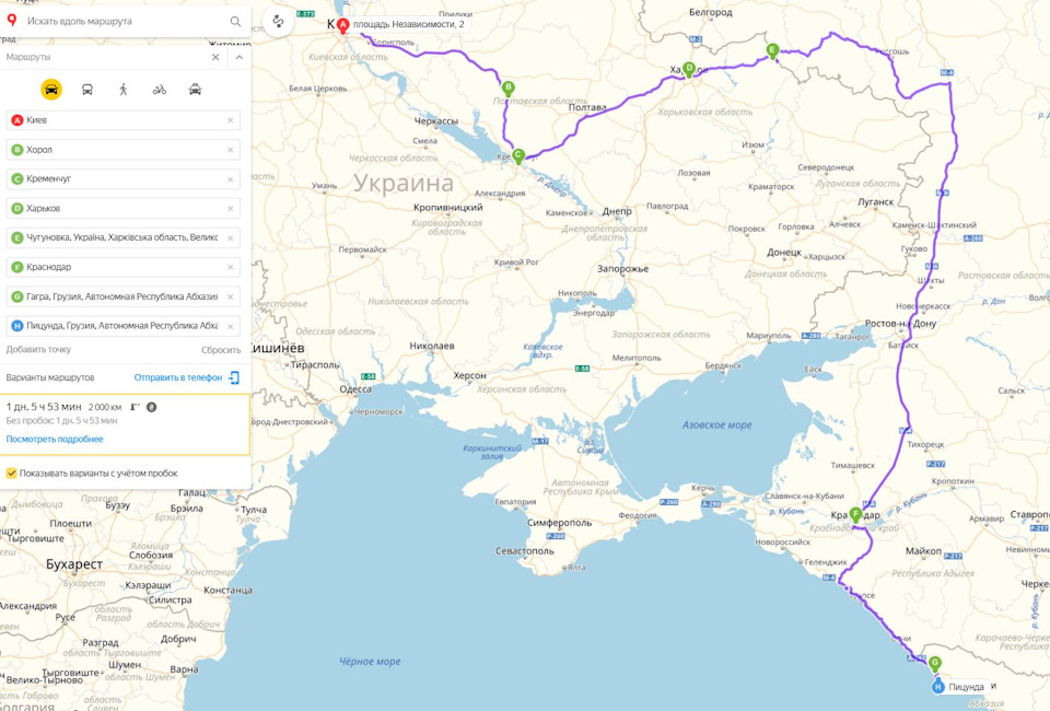 Відпустка. Київ-Піцунда. Що для прадіка 4500? 2