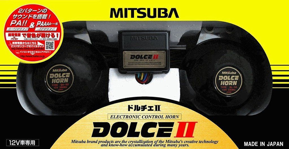 Mitsuba Dolce II 1