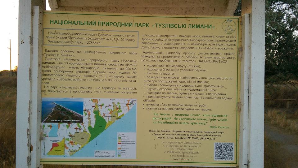 Поїздка до Лебедівки., 3