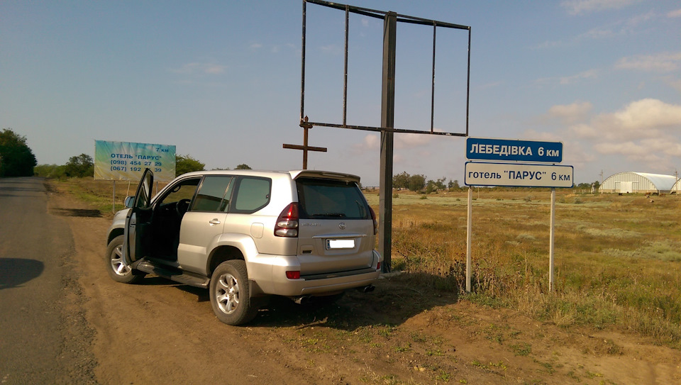 Поїздка до Лебедівки., 1