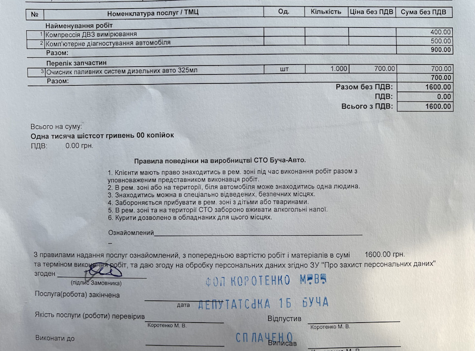 Продовження теми з форсунками 1