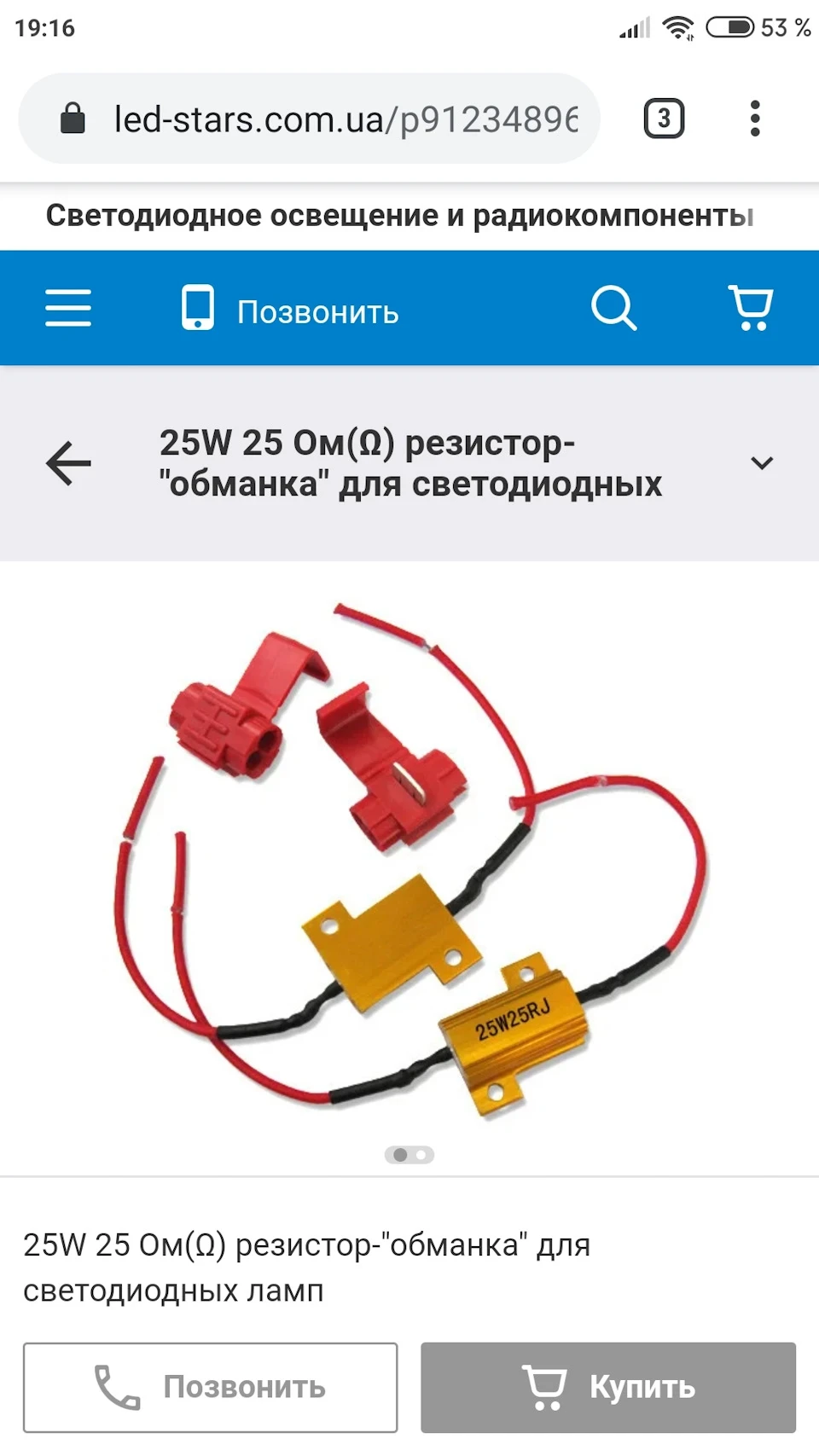 Обман ЕБУ