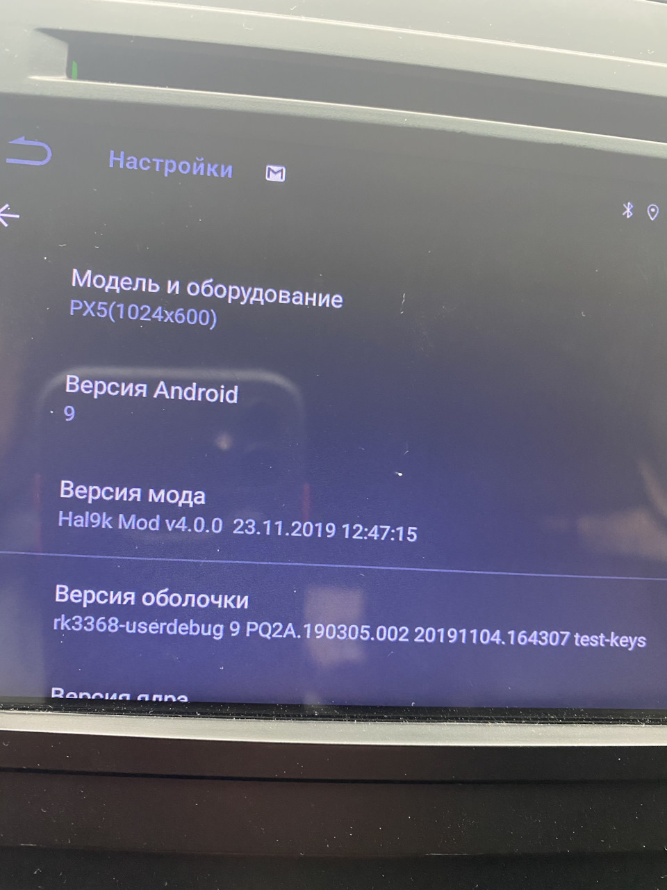 Апгрейд прошивки ГУ Андроїд на чіпі РХ5 (РХ6, РХ30) 5