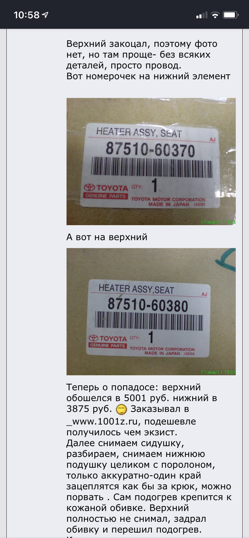 Переробка підігріву сидінь по дешману 2