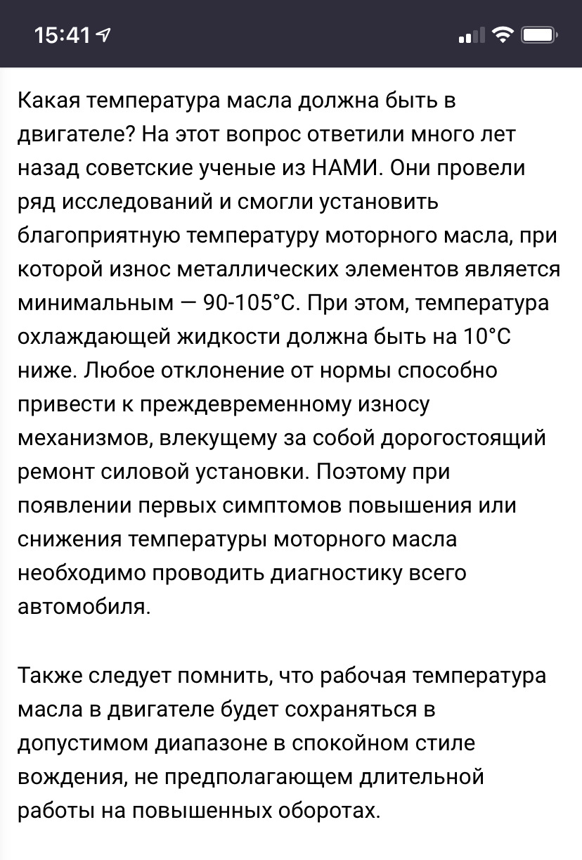 Температура та тиск мастила в 1GR-FE 4