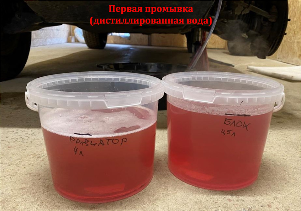 Заміна радіатора охолодження з повним промиванням системи 5