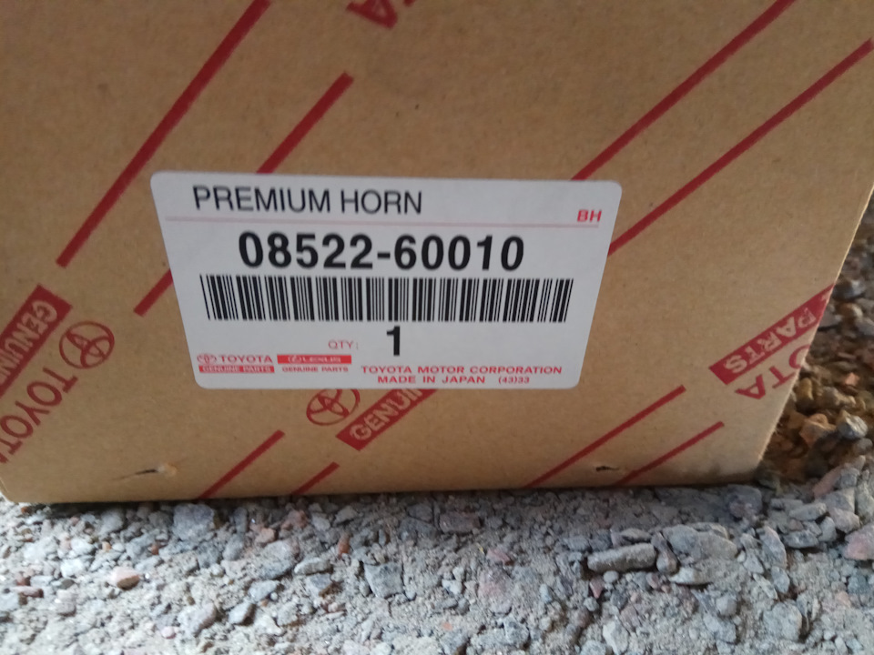 Toyota Premium Horn 2