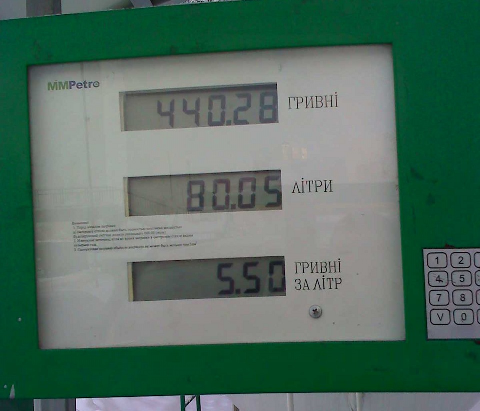 ГАЗ!тепер стало менше грошенят відлітати в трубу 1