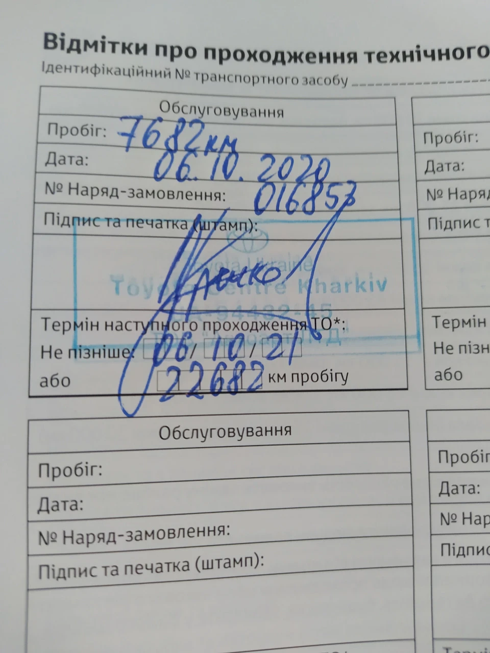 Як ми любимо друк у сервісній книжечці!