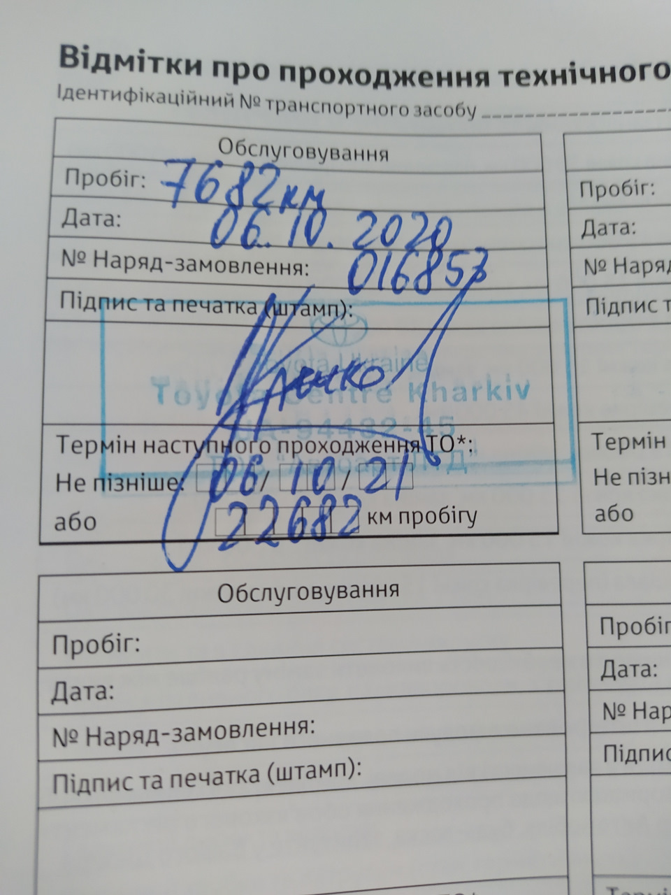 Як ми любимо друк у сервісній книжечці! 1