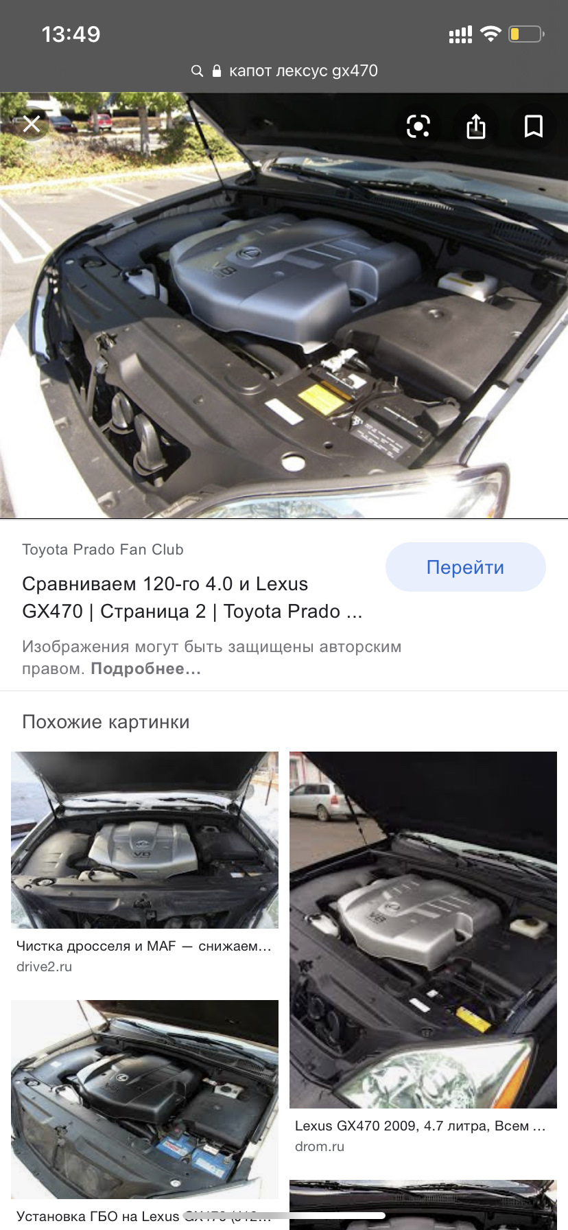 Підкапотний пластик від gx470 1