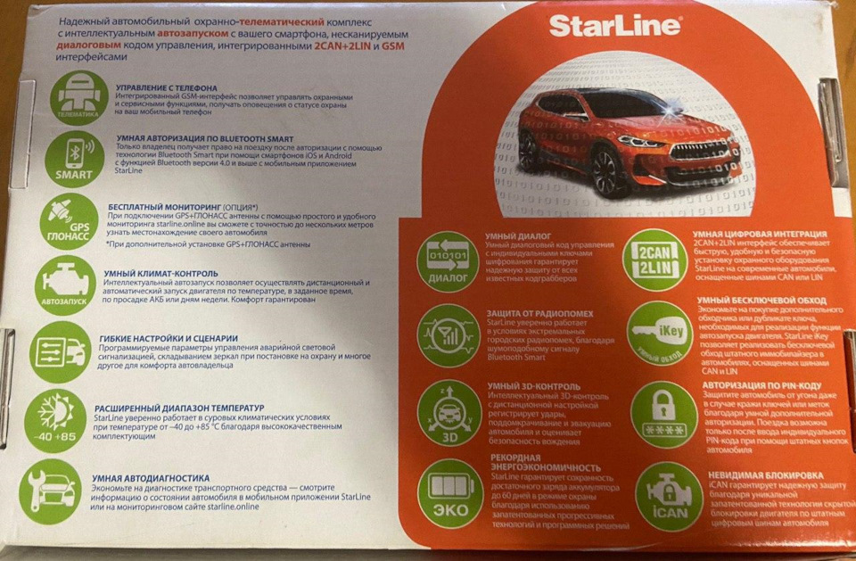 Установка сигналізації Starline S96 2CAN+GSM | Запуск з кнопки | Сенсор у ручку 5