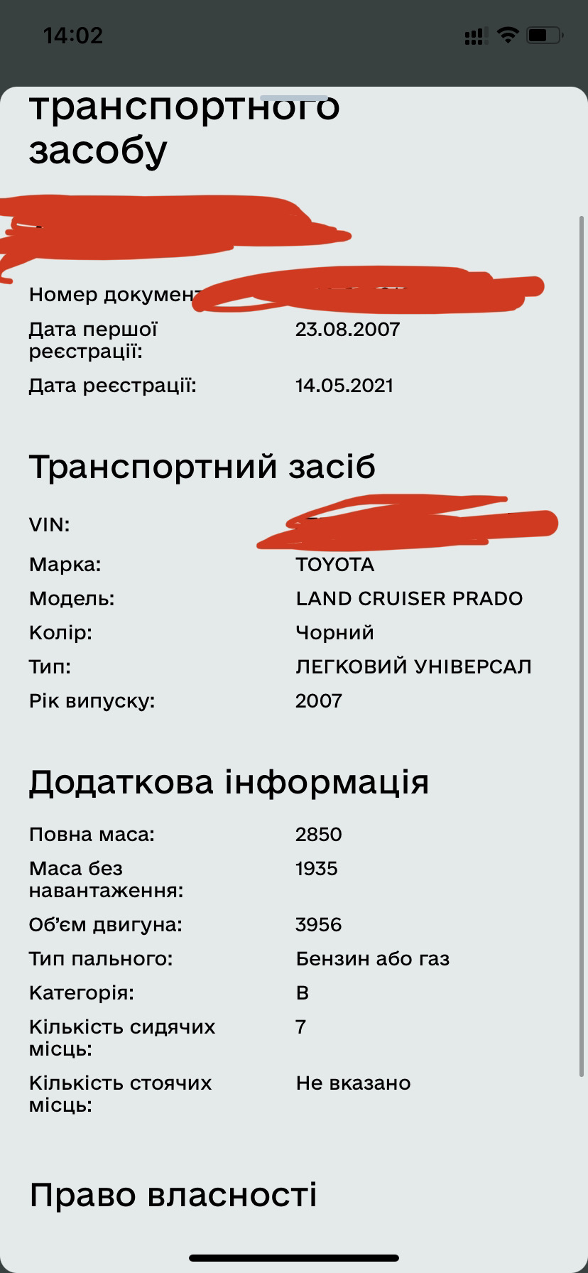 Заміна реєстраційного талону 2