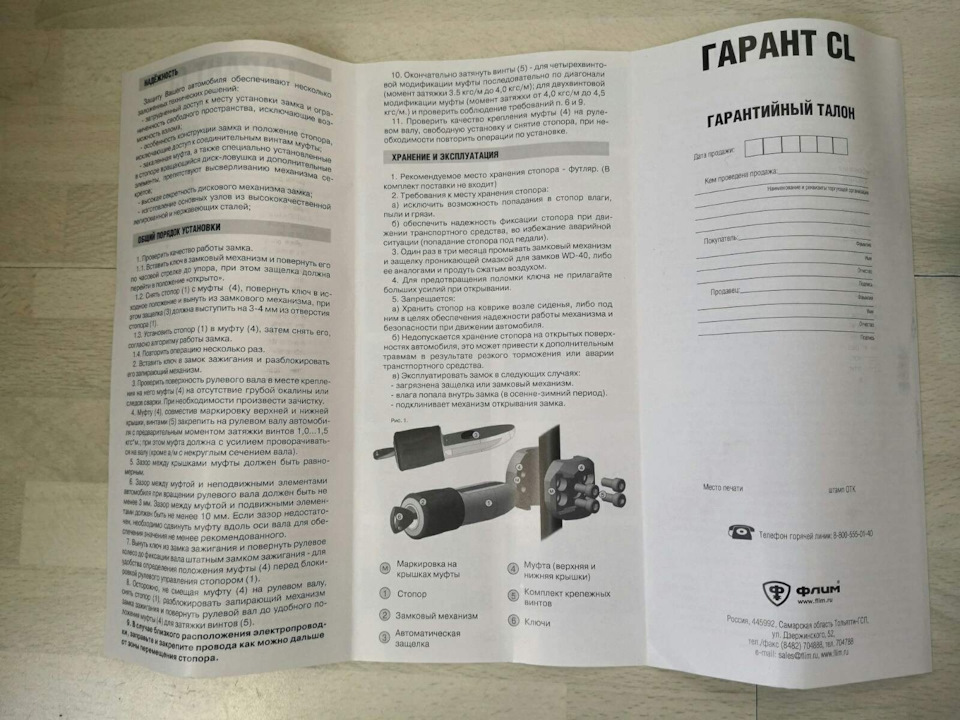 Продам Блокатор рульового валу 4