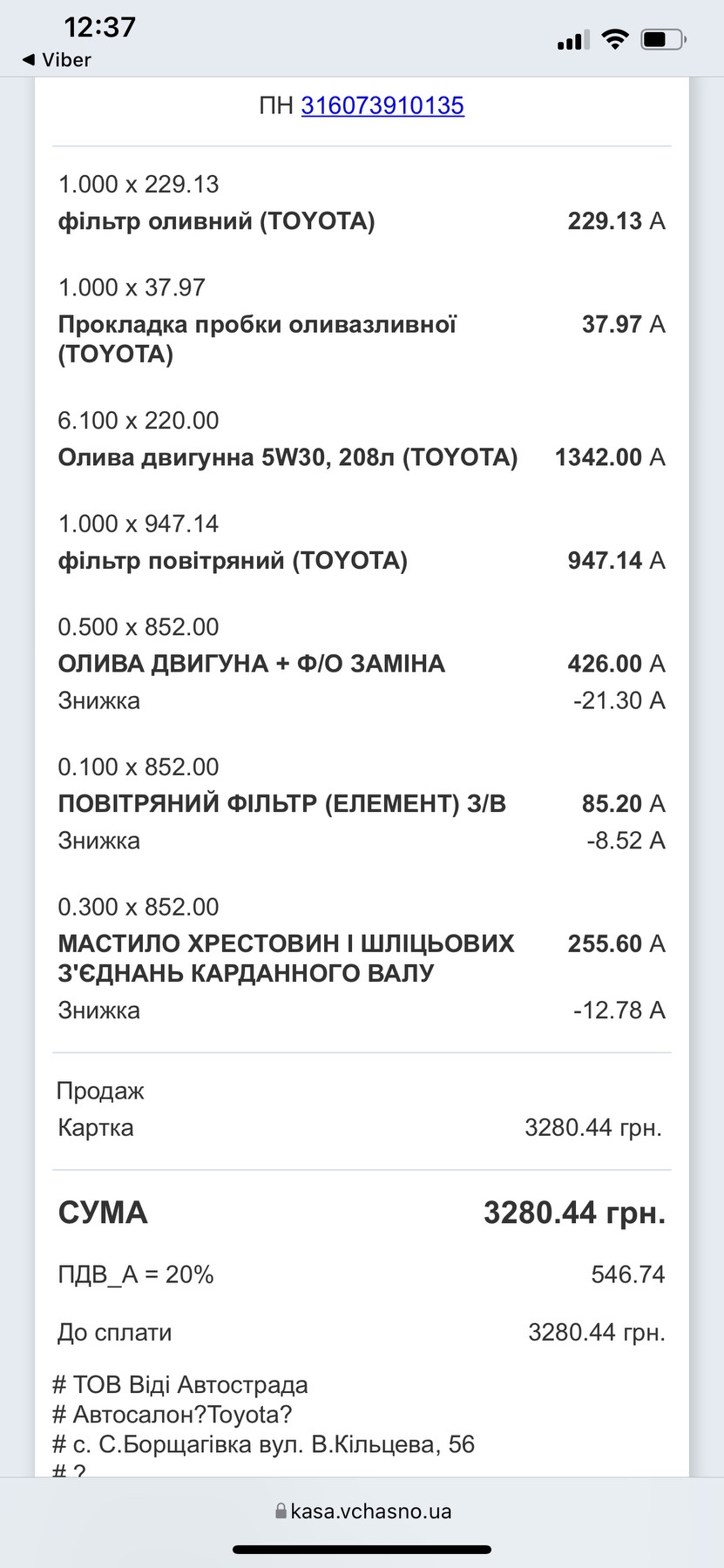 Заміна мастила та фільтрів 1