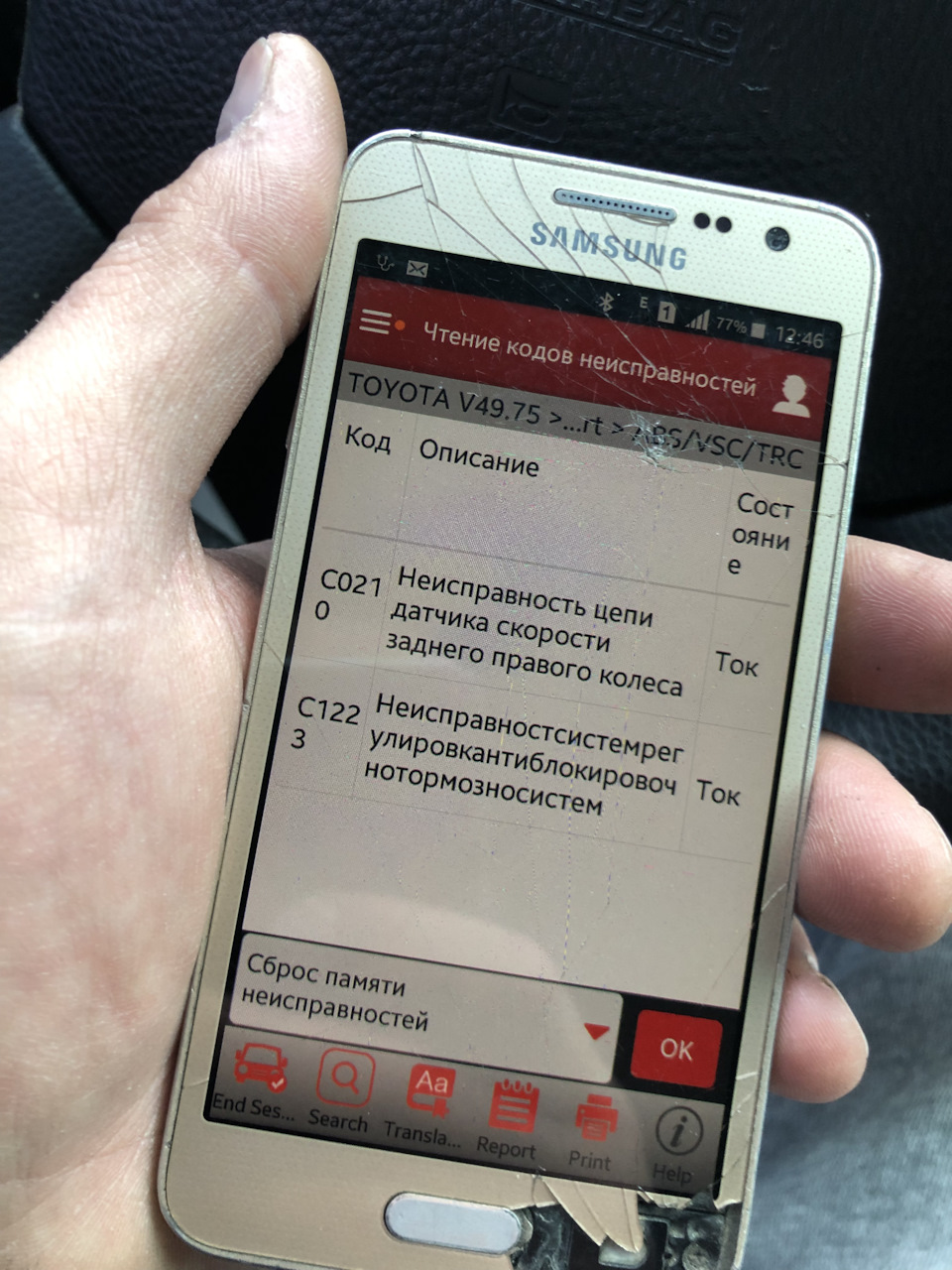 Заміна датчика абс, Помилки С0210 с1223 1