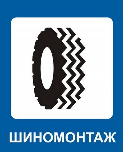 Шини та Диски від Auto Spa Express за низькими цінами 1