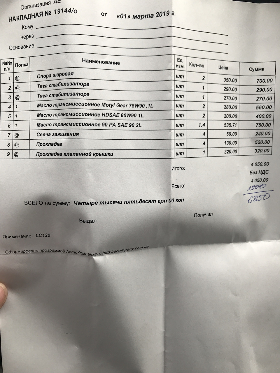 Перше велике ТО Сільвера Ха 1