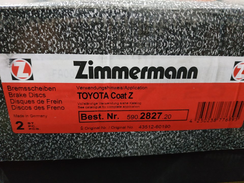 Zimmermann поставили на слона. 3