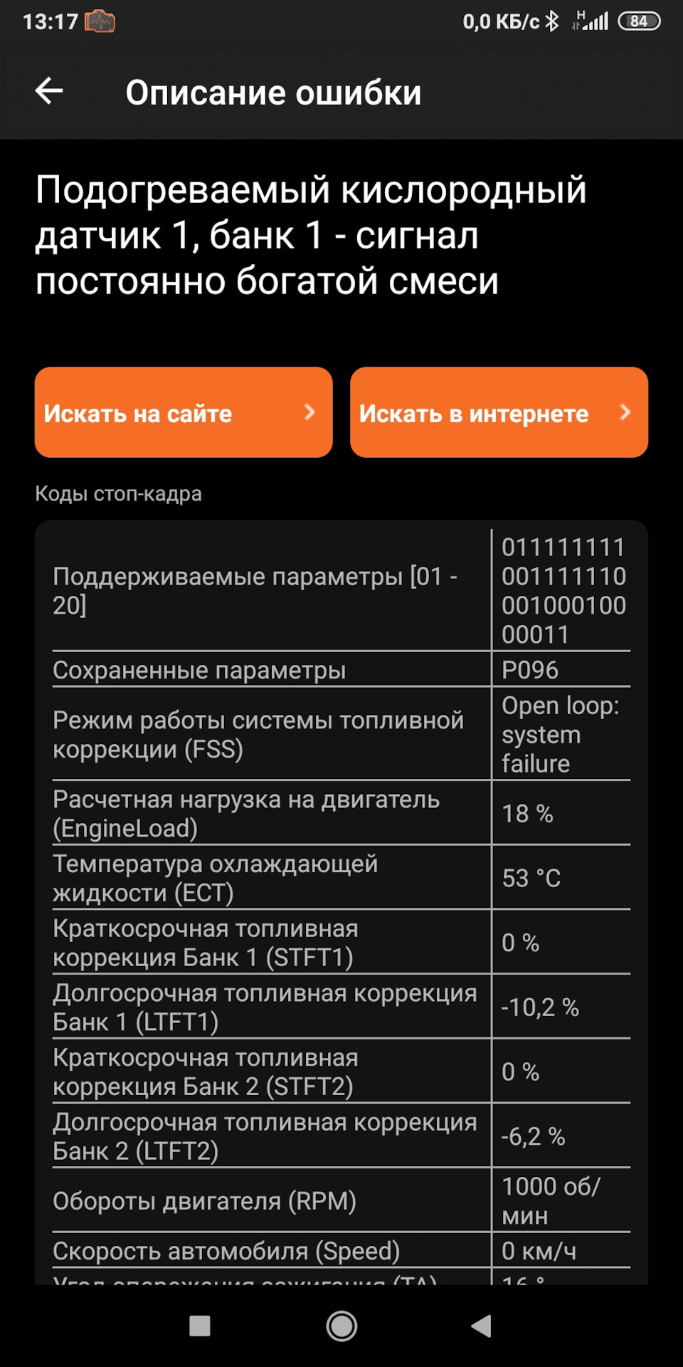 У мороз падають оберти на Прадо. Частина 2 2