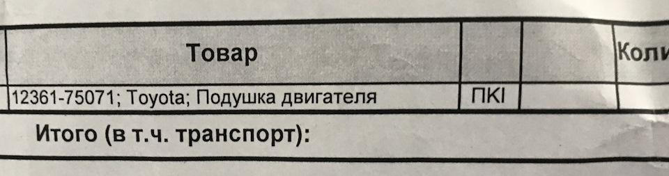 Заміна подушок двигуна 5