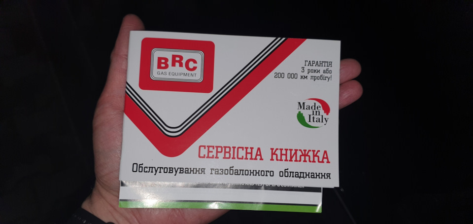 BRC на Toyota Prado 150 1