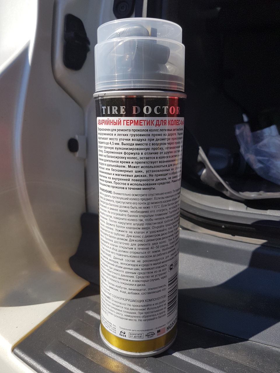 HI-GEAR TIRE DOCTOR - герметик шин 2