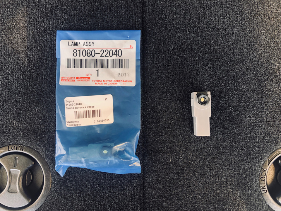 OEM Toyota Interior Light Light (переднє сидіння) 2