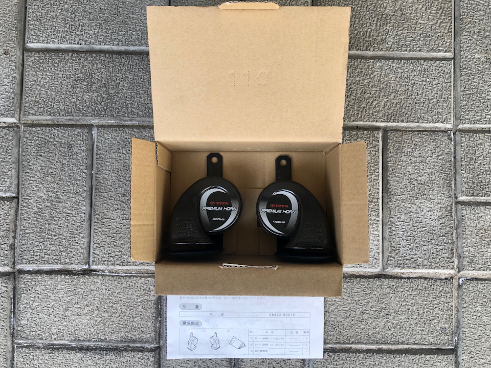 OEM Toyota Premium Horn 2