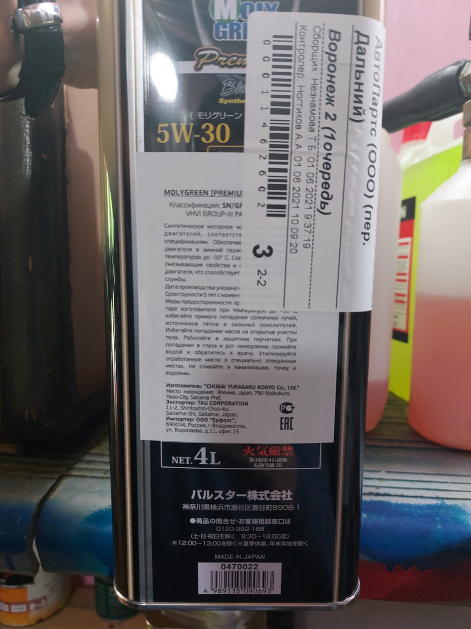Олія та фільтр в запас 2