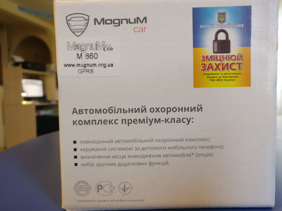 Встановлення сигналізації 2