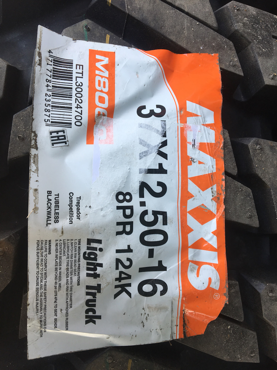 Готуй сани влітку - Maxxis Trepador M8060 Bias 2