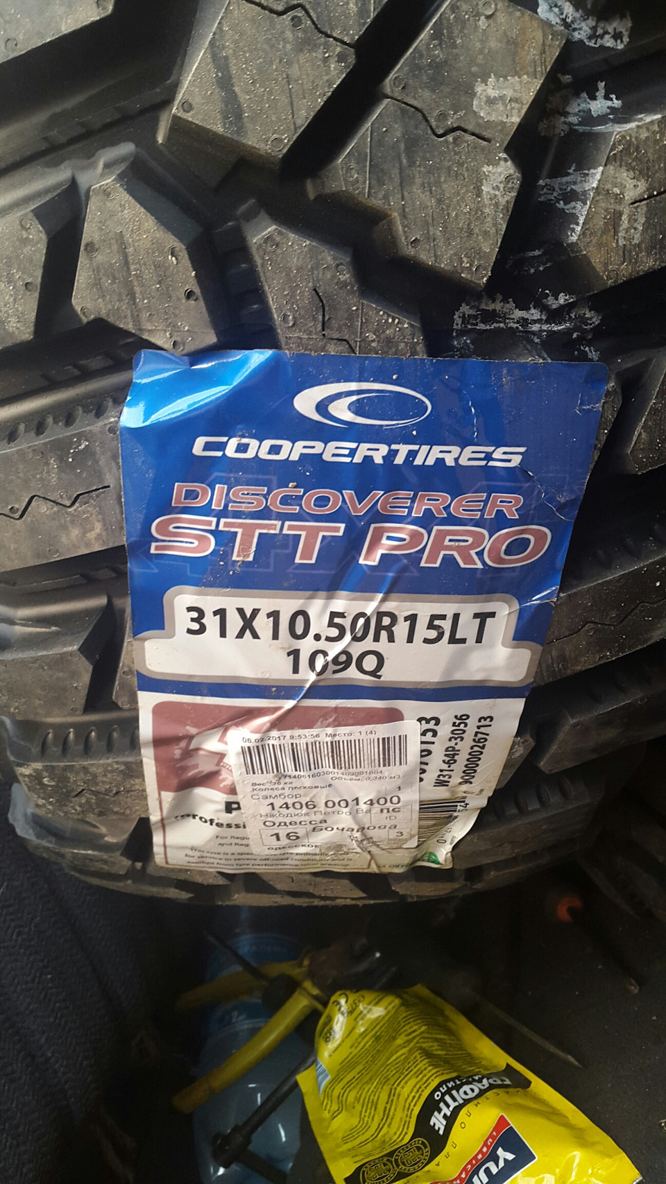 Змінив гуму, взяв Cooper STT Pro 2