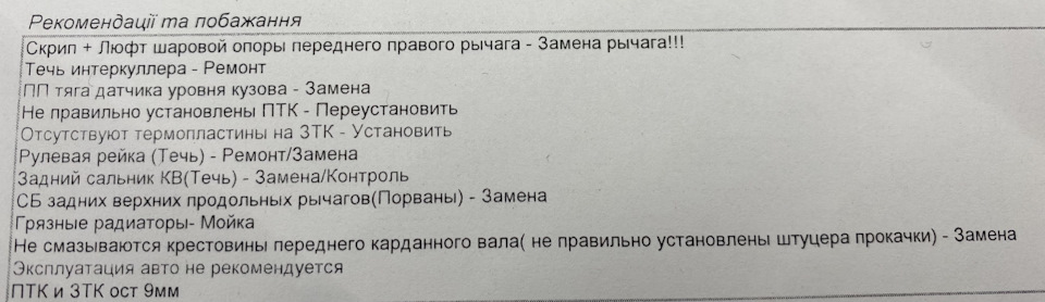 Підготовка до сезону почалася з діагнозів 1