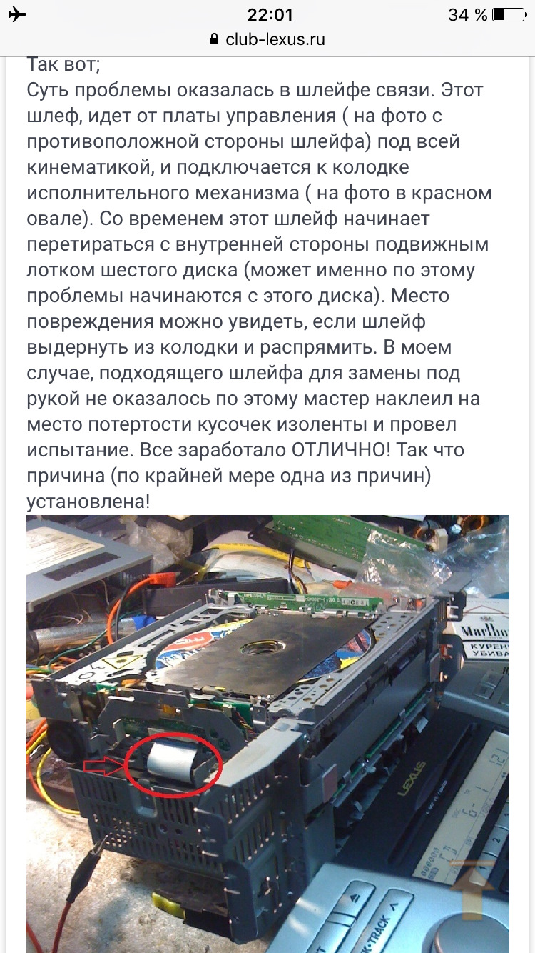 Ремонт магнітоли, Error 3, Error 4. = ВИРІШЕНО =! 1