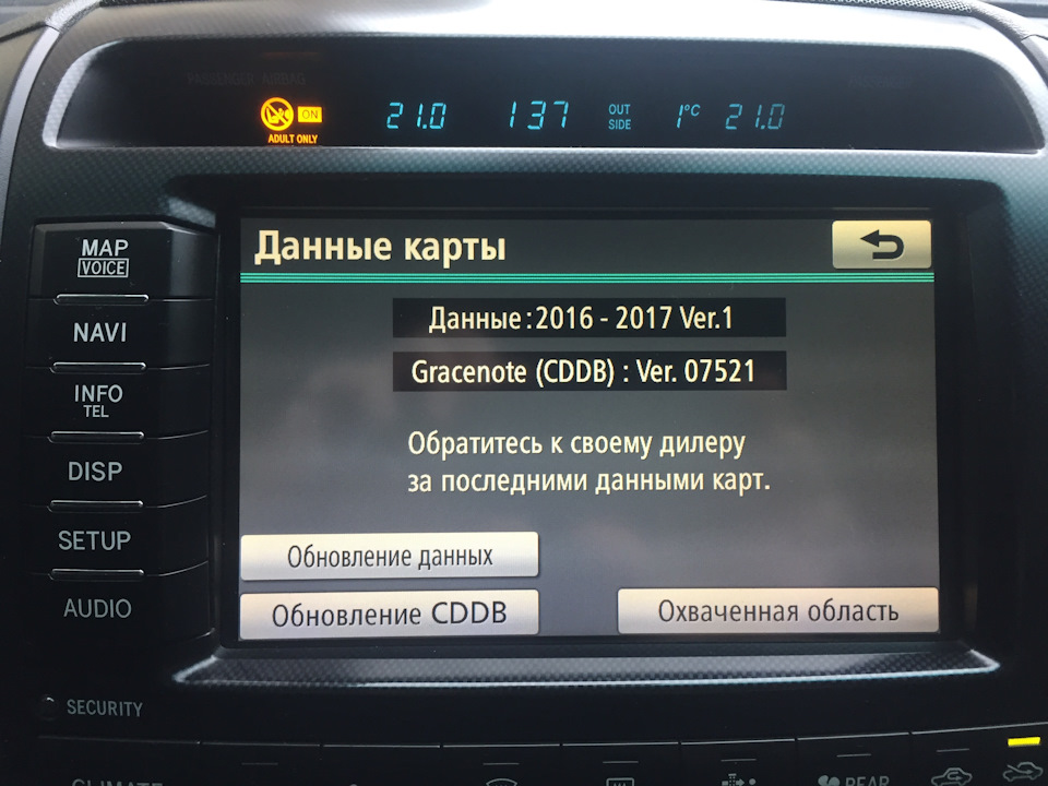 Чип тюнінг та оновлення навігації 1