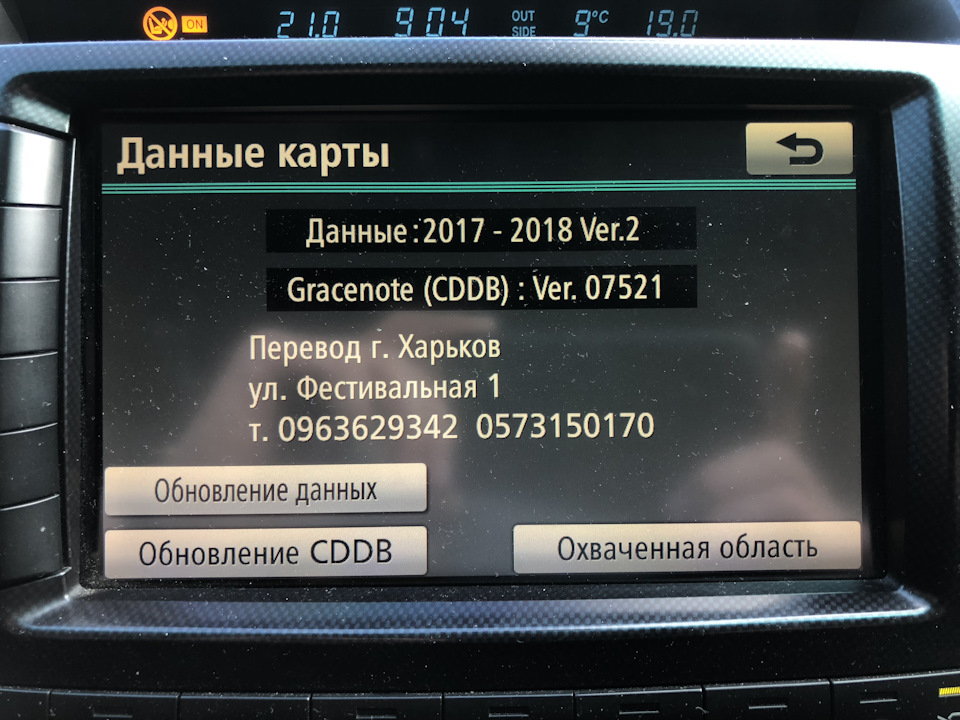 Оновлення навігації 2017-2018 ver.2 3