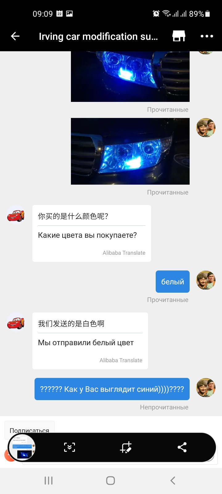 Замовив на Алі білі габарити)))) 4