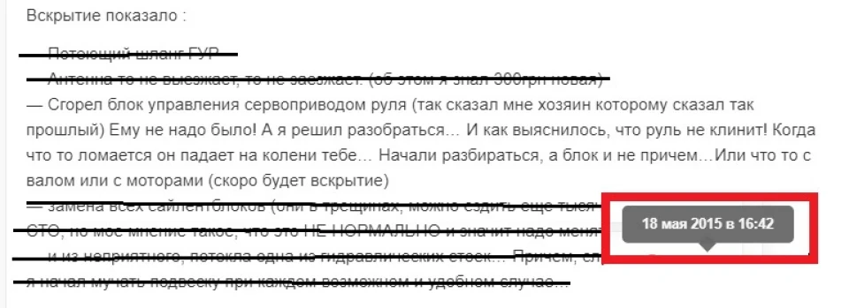 Оживлення мерця або електрорегулювання керма