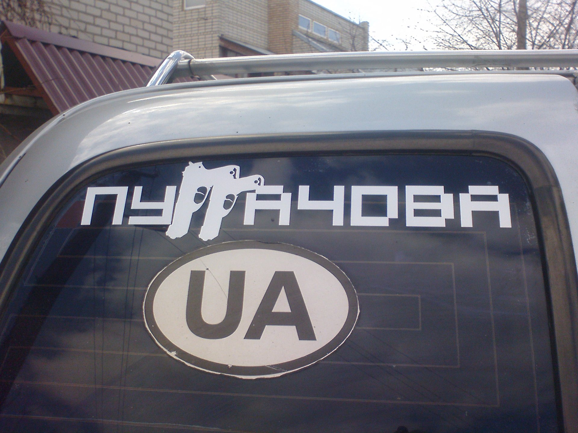 пуГГачова 1