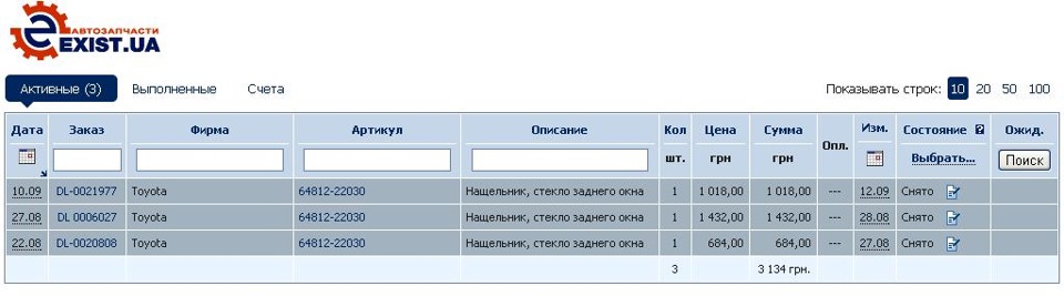 Ексист жжот 1